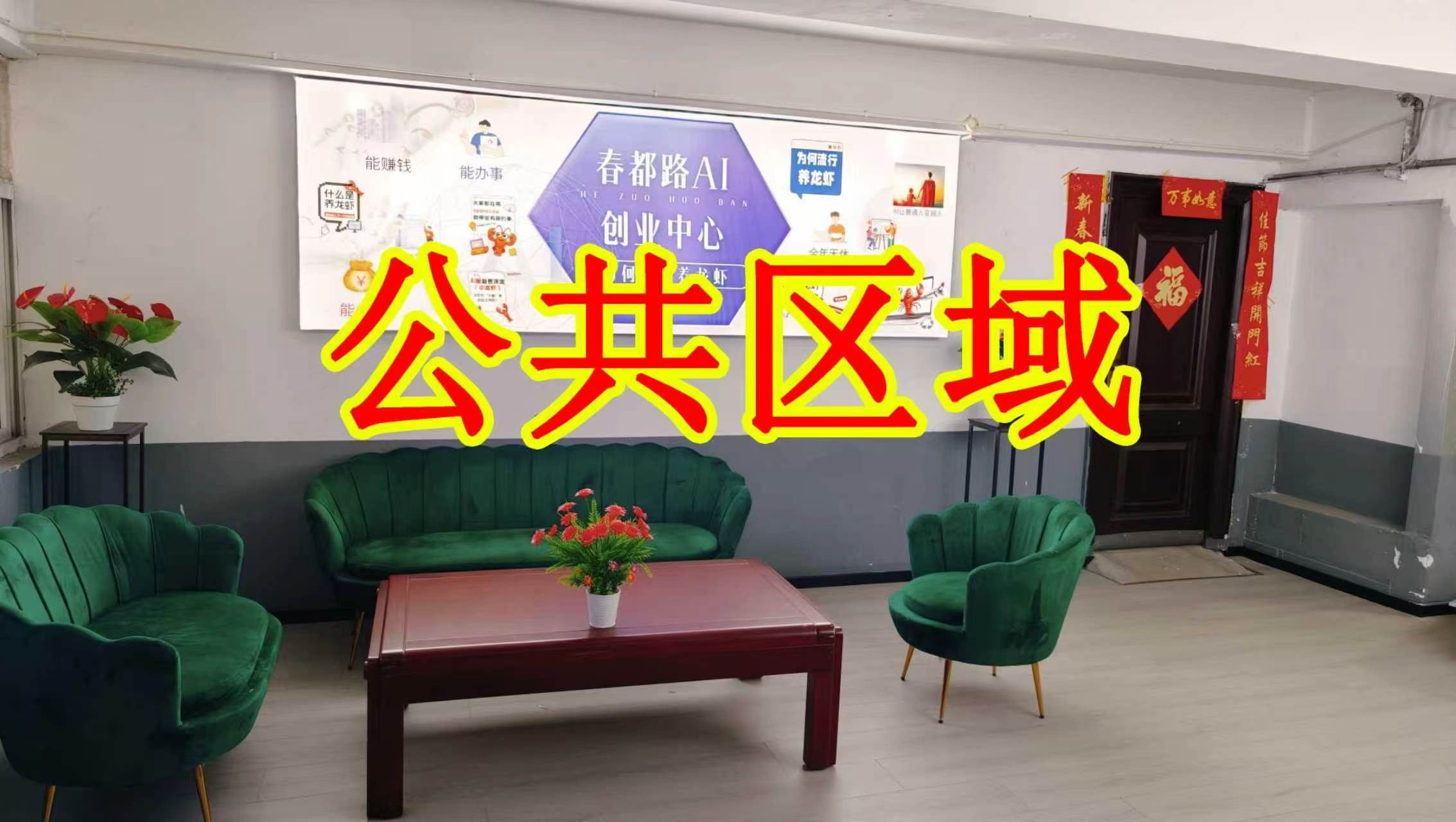 北区经二号街朋友圈招商、抖音宣传、门口广告牌、招商折页，我也可以 帮您改成更吸引客户的短版广告。